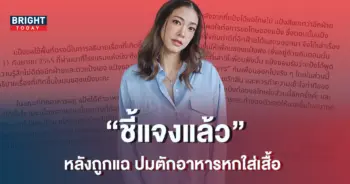 แป้ง-อรจิรา-8
