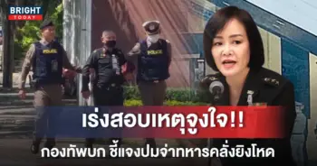 จ่าทหารคลั่ง