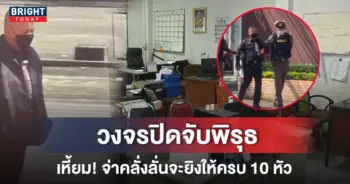 จ่าทหารคลั่ง ยิงหัว