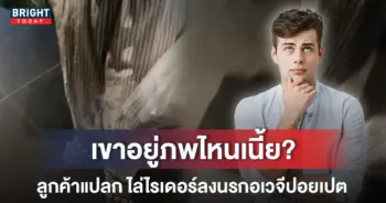 อเวจีปอยเปต