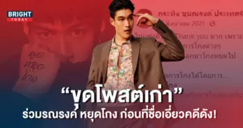กระทิง-1-4