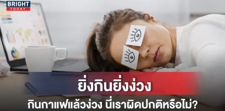 กินกาแฟ-หน้าปกใหม่-