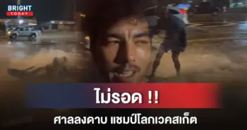 แดเนียล แกรนท์ เวคสเก็ต