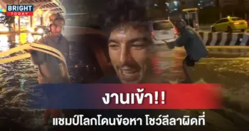 แดเนียล แกรนท์ เวคสเก็ต