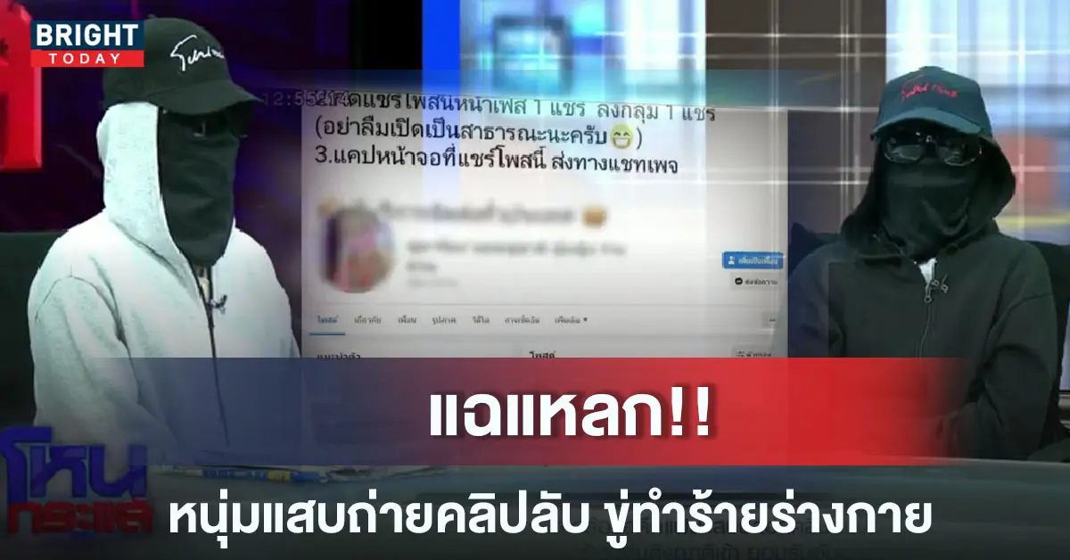 ชายแบล็กเมล์ภรรยา แฟนใหม่