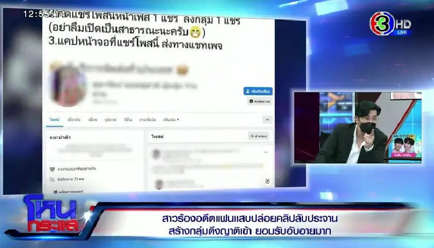 -แฟนใหม่5