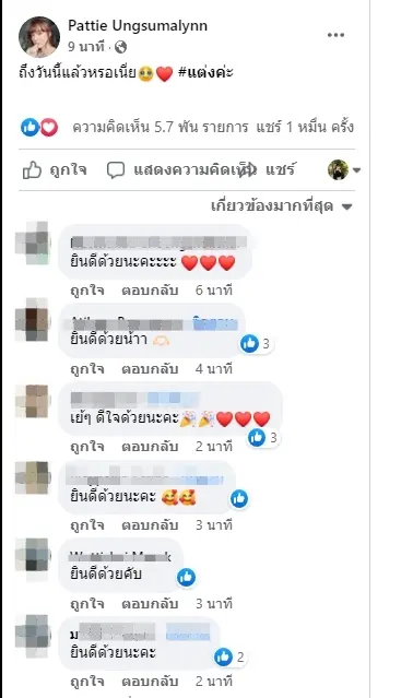 แดนแพตตี้-2