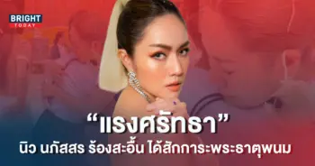 -นภัสสร
