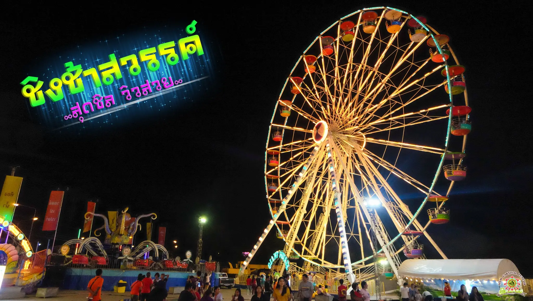 saimcarnival1