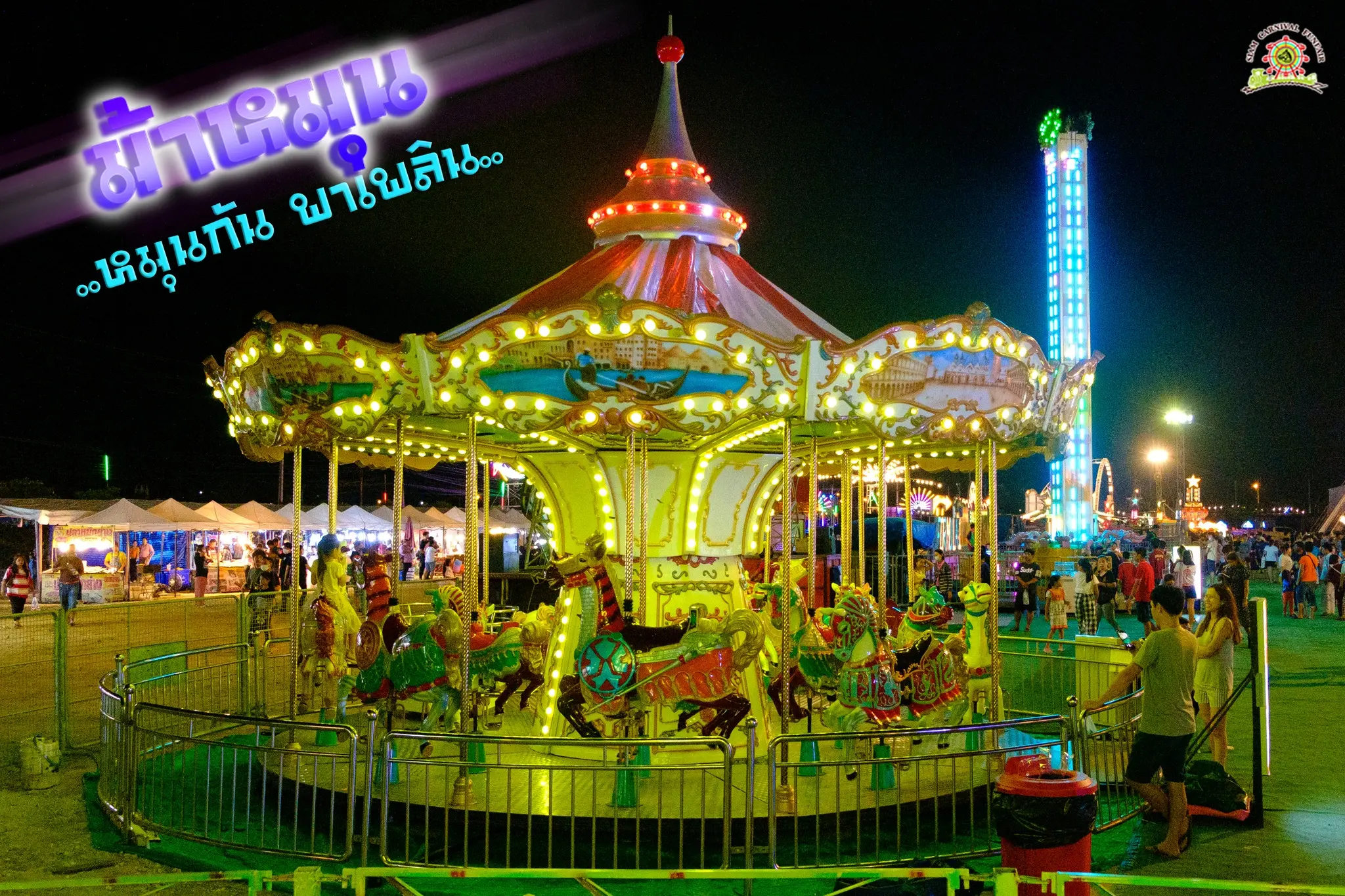 saimcarnival2