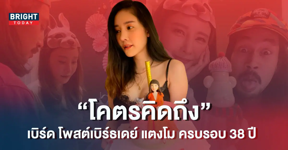 เบิร์ด-แตงโม