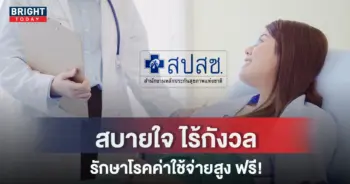 ปกบัตรทอง