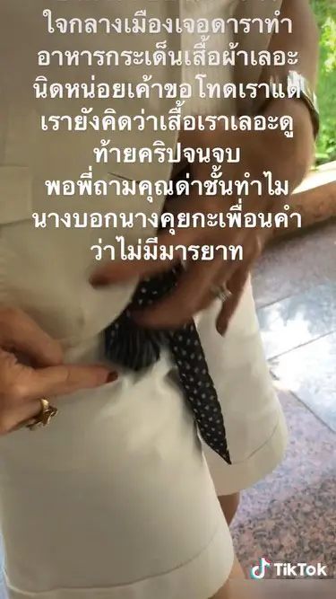 แฉดาราดัง-2-1