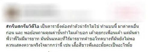แฉดาราดัง-3-1