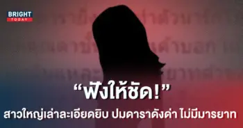 สาวใหญ่
