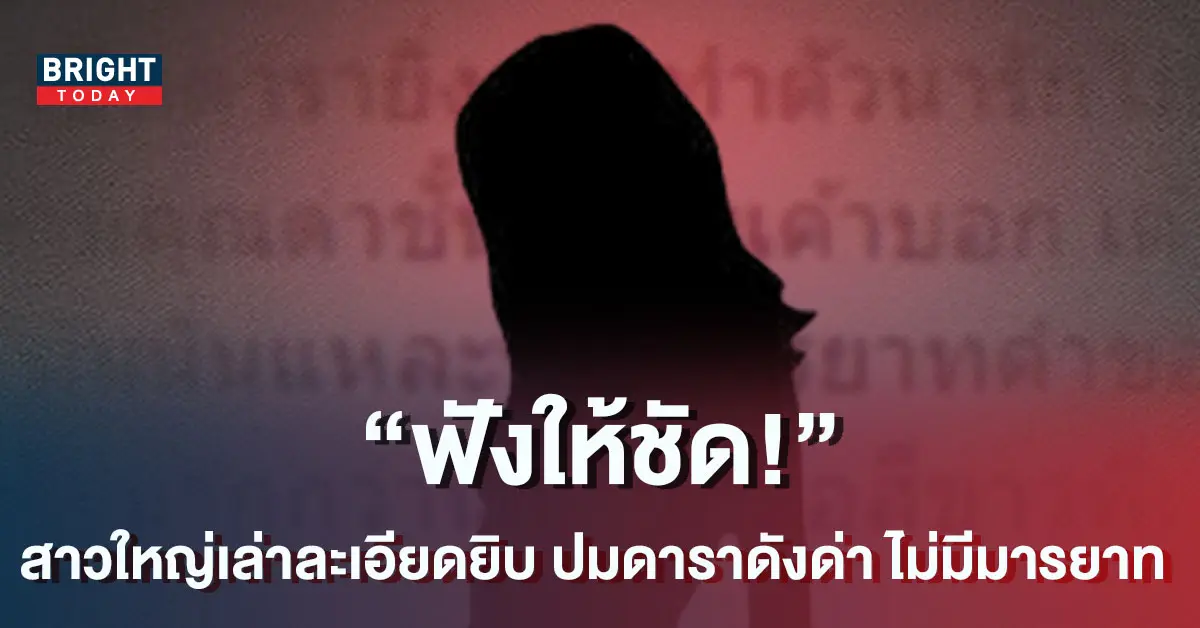 สาวใหญ่