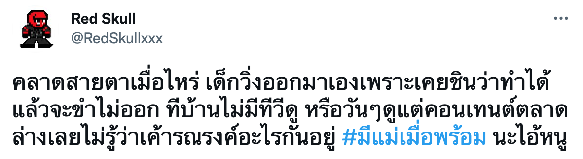 โหลกแดง