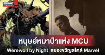 Werewolf-by-Night-