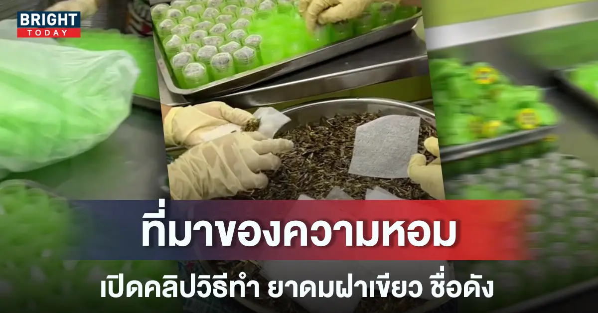 ยาดม-1