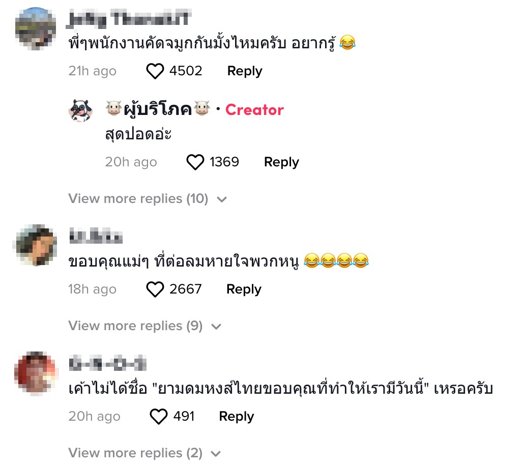 คอมเมนต์ยาด2 new