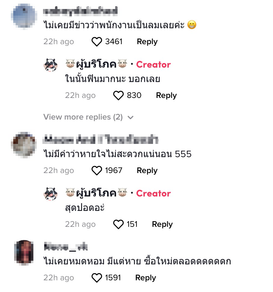คอมเมนต์ยาดม new