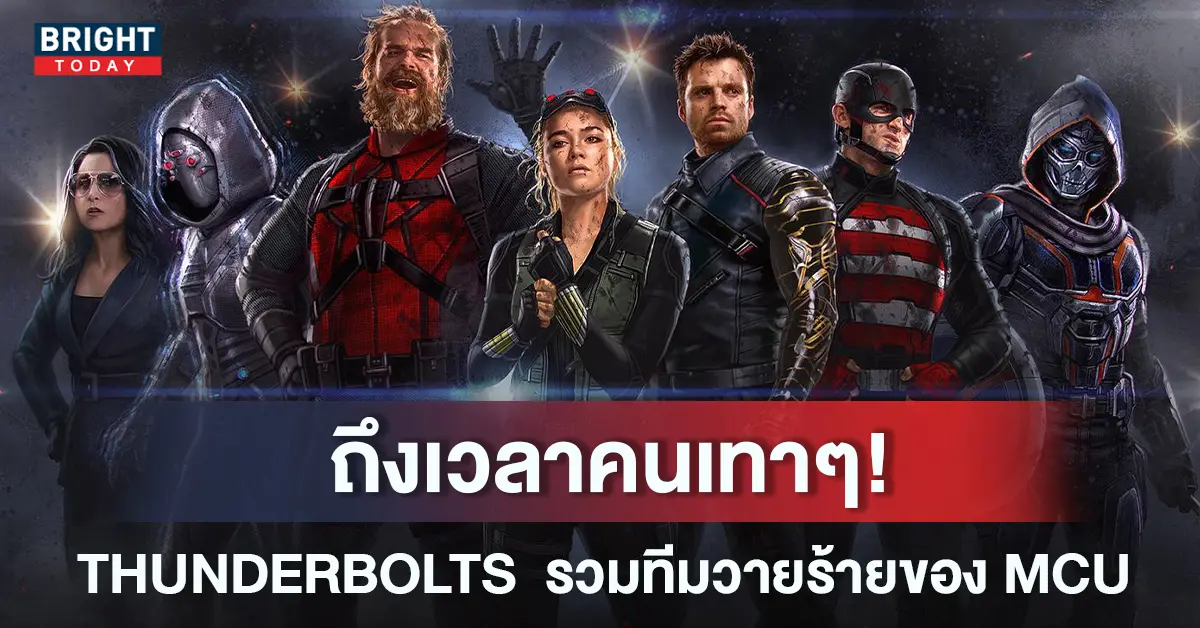 THUNDERBOLTS-
