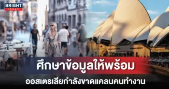ปกทำงานออสเตรเลีย3