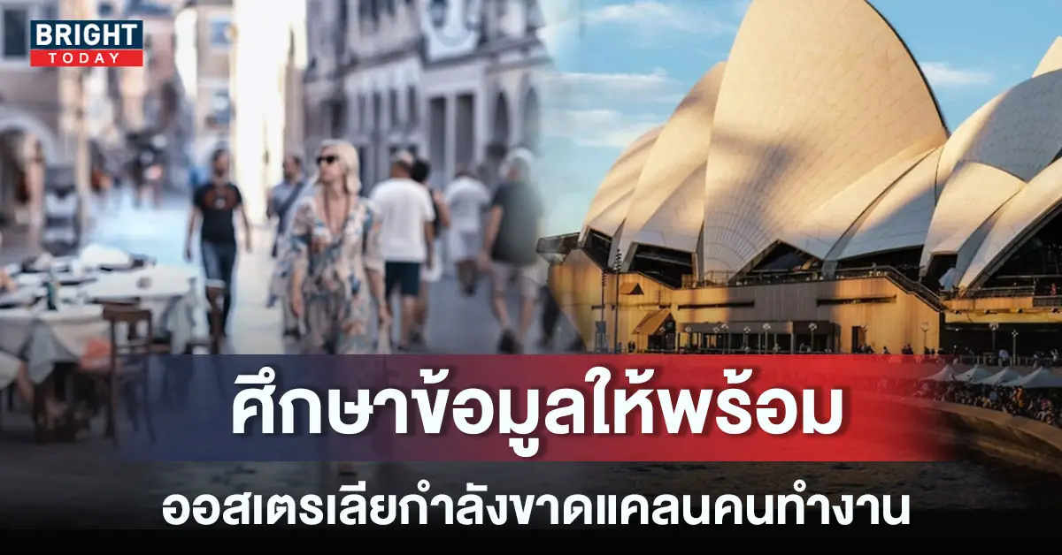 ปกทำงานออสเตรเลีย3