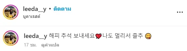 อี-ดา-ยอง-2