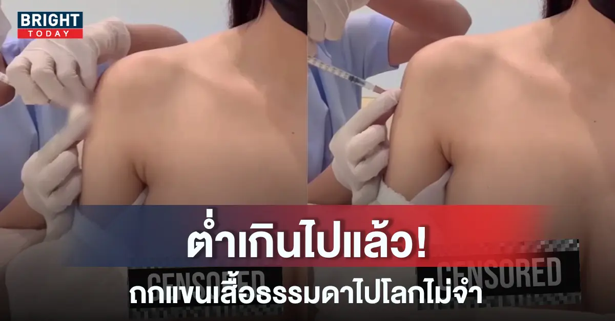 สาวฉีดวัคซีน