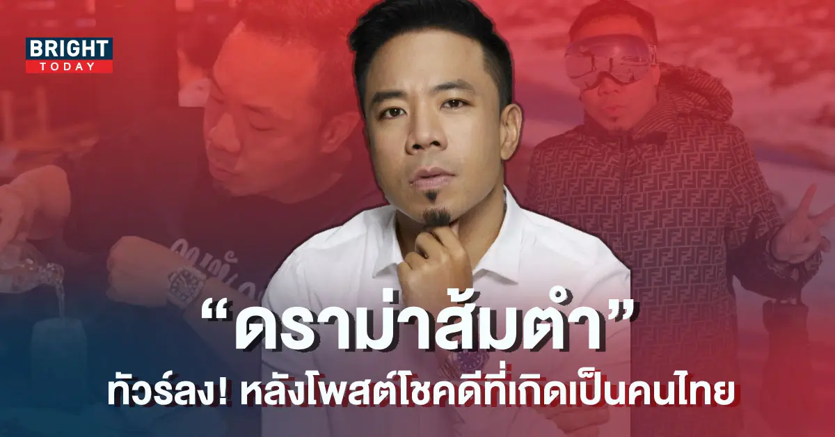 ดีเจภูมิ-12