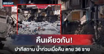 -น้ำท่วม