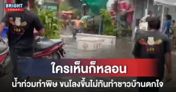 โลงศพลอยมาตามน้ำ