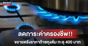 ก๊าซหุงต้มแอลพีจี