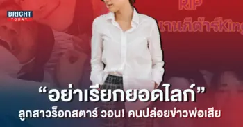-ณัฐชา