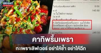 เพราส