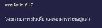 น้ำท่วมรังสิต-2