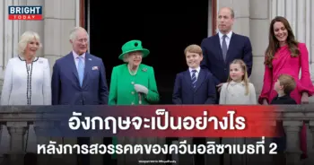 ควีน-หน้าปกใหม่