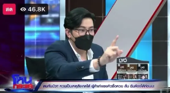 สลากกินแบ่งรัฐบาล1