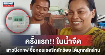 บึงกาฬ