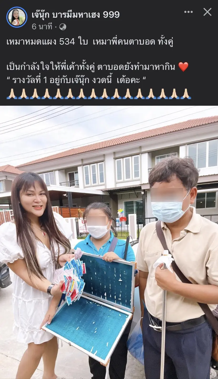 เจ๊นุ๊กบารมีมหาเฮง2