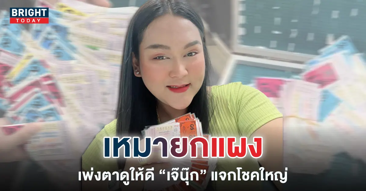 เจ๊นุ๊กบารมีมหาเฮง4-1