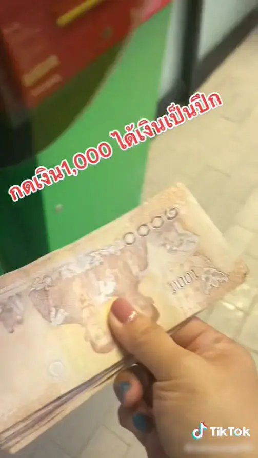 ATMเออเร่อ-2