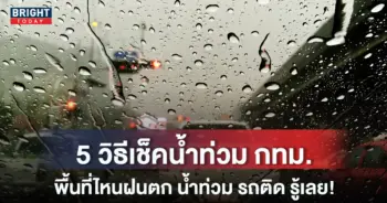 ฝนตก-หน้าปกใหม่