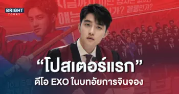 ปกดีโอ