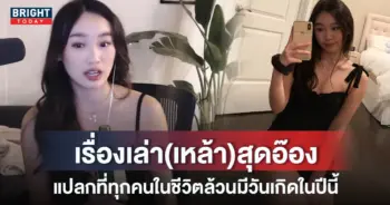 วันเกิด