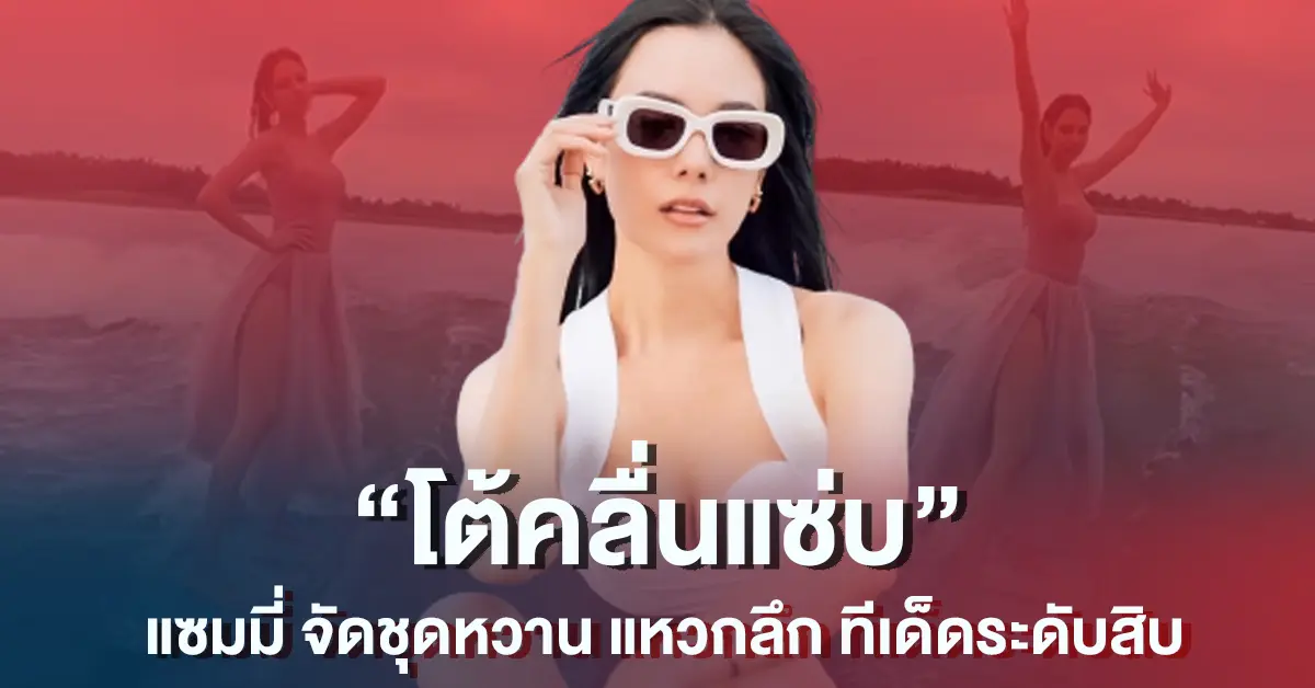 แซมมี่-2