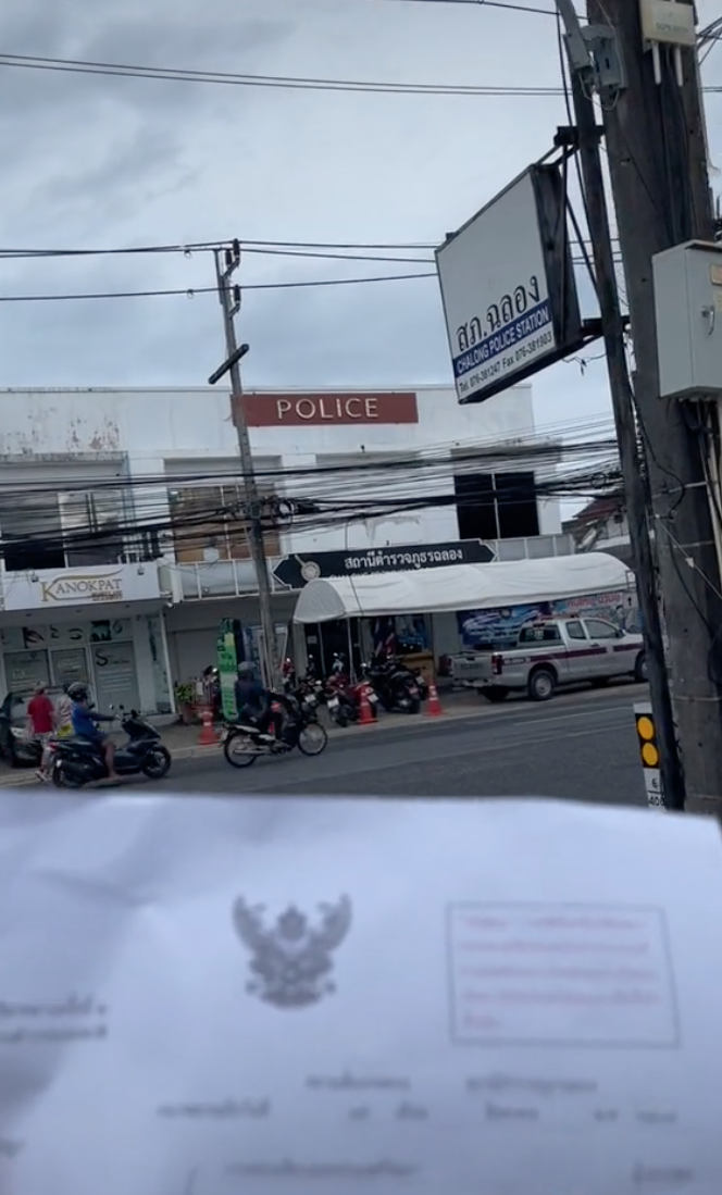 เราเที่ยวด้วยกัน2
