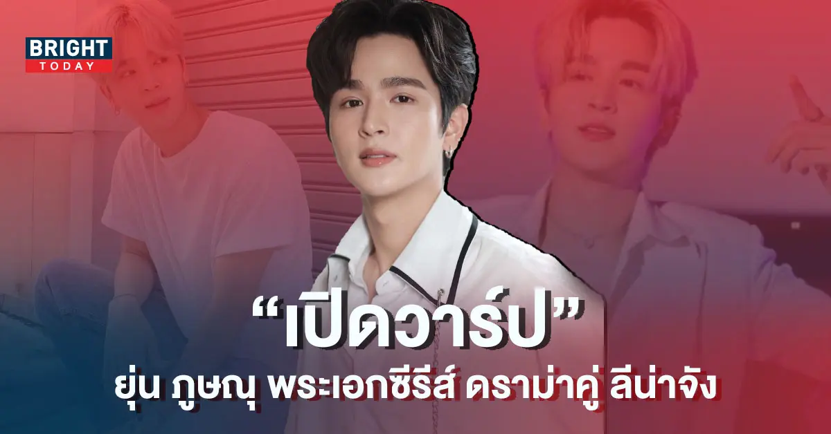 -ภูษณุ
