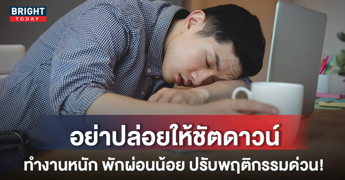 ทำงานหนัก-หน้าปกใหม่